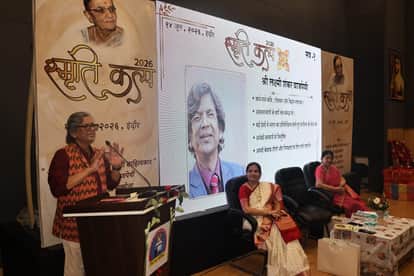 Indore: Speakers at the 'Smriti Kalp' event in Indore stated that the true worth of literature is not determin