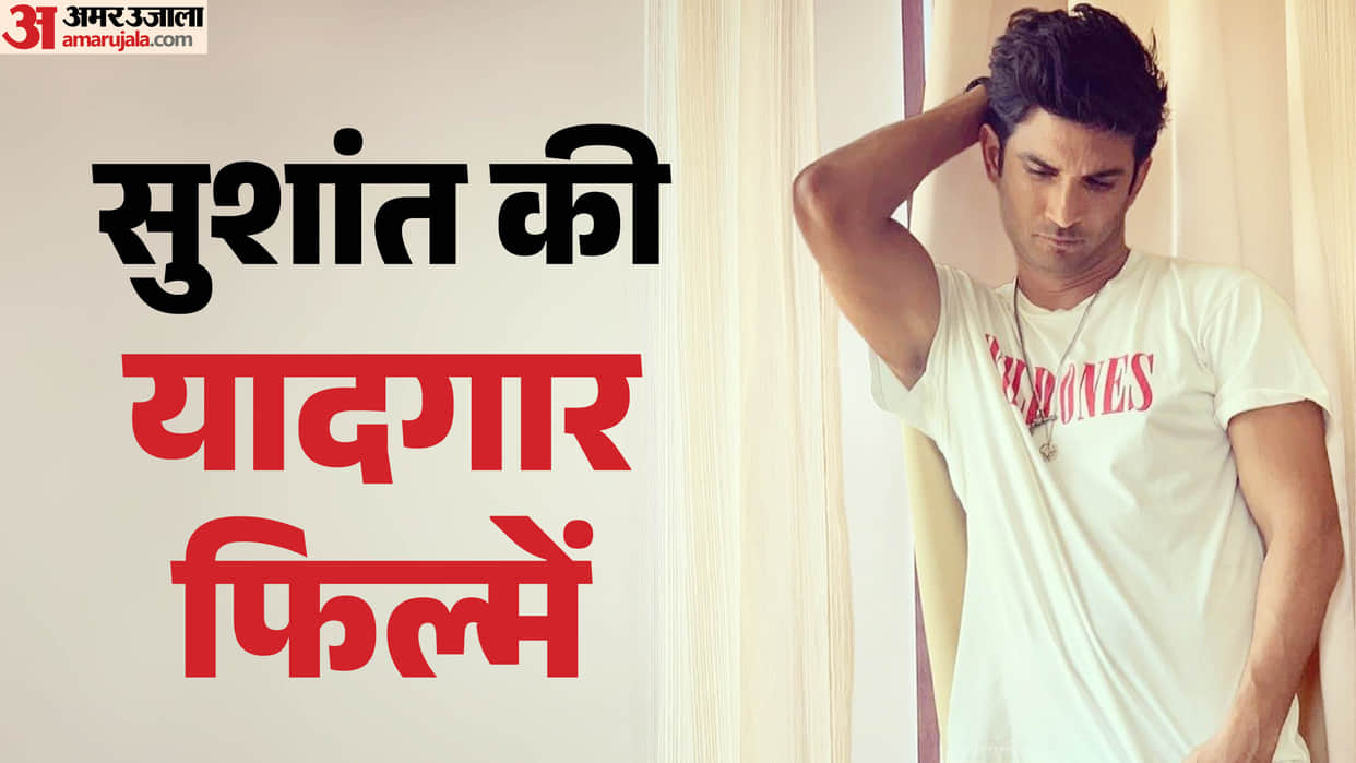 Sushant Singh Rajput Death Anniversary: Kai Po Che Chhichhore MS Dhoni The Untold Story Hit Film Of Late actor