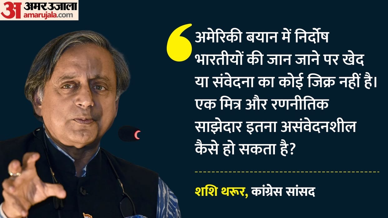 Shashi Tharoor criticized Marco Rubio statement regarding deaths of Indian sailors in Strait of Hormuz