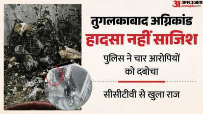 fire in the Tughlakabad building was not an accident but a well-planned conspiracy