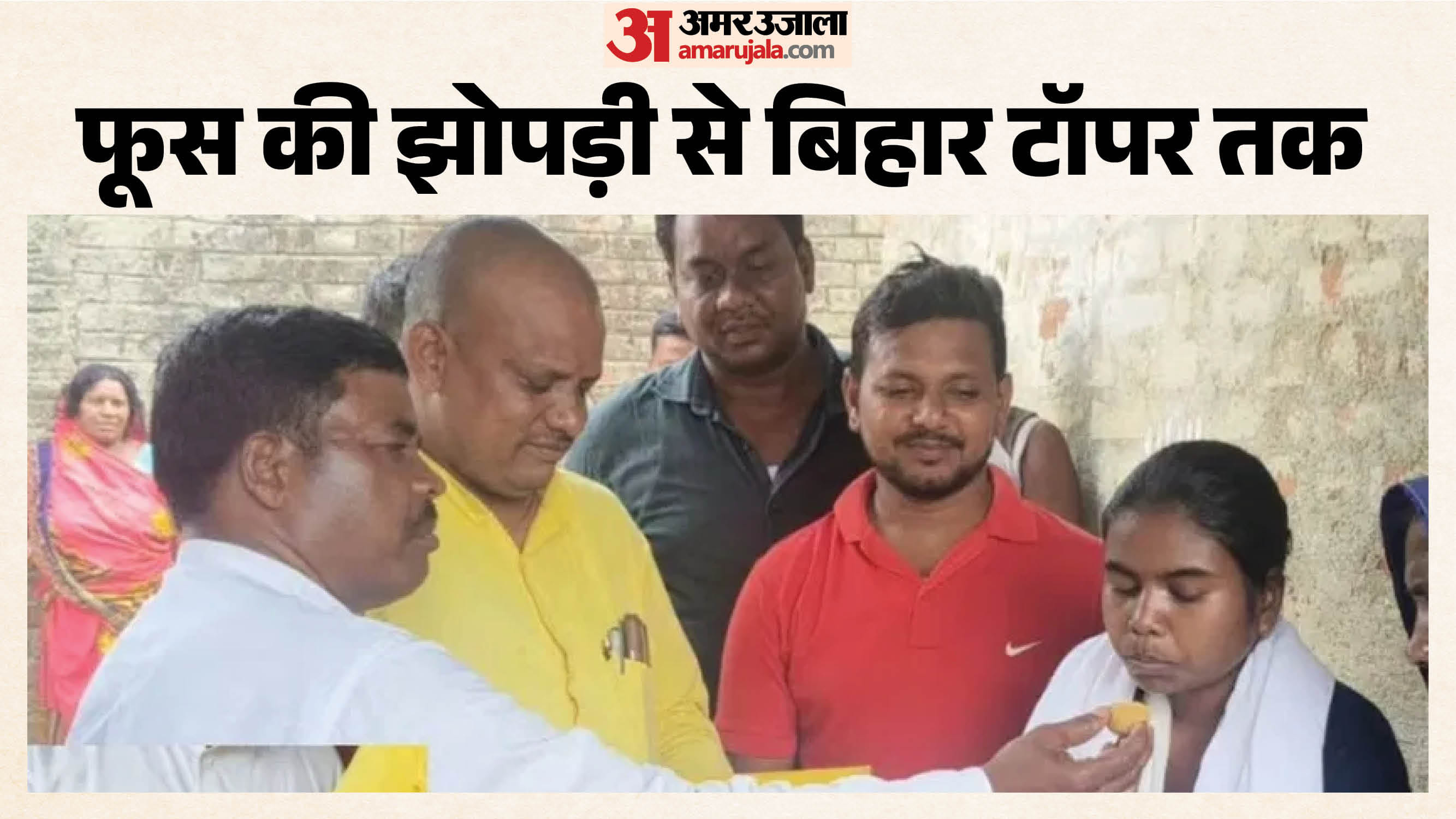 टाॅपर ममता कुमारी को मिठाई खिलाते गया सांसद प्रतिनिधि