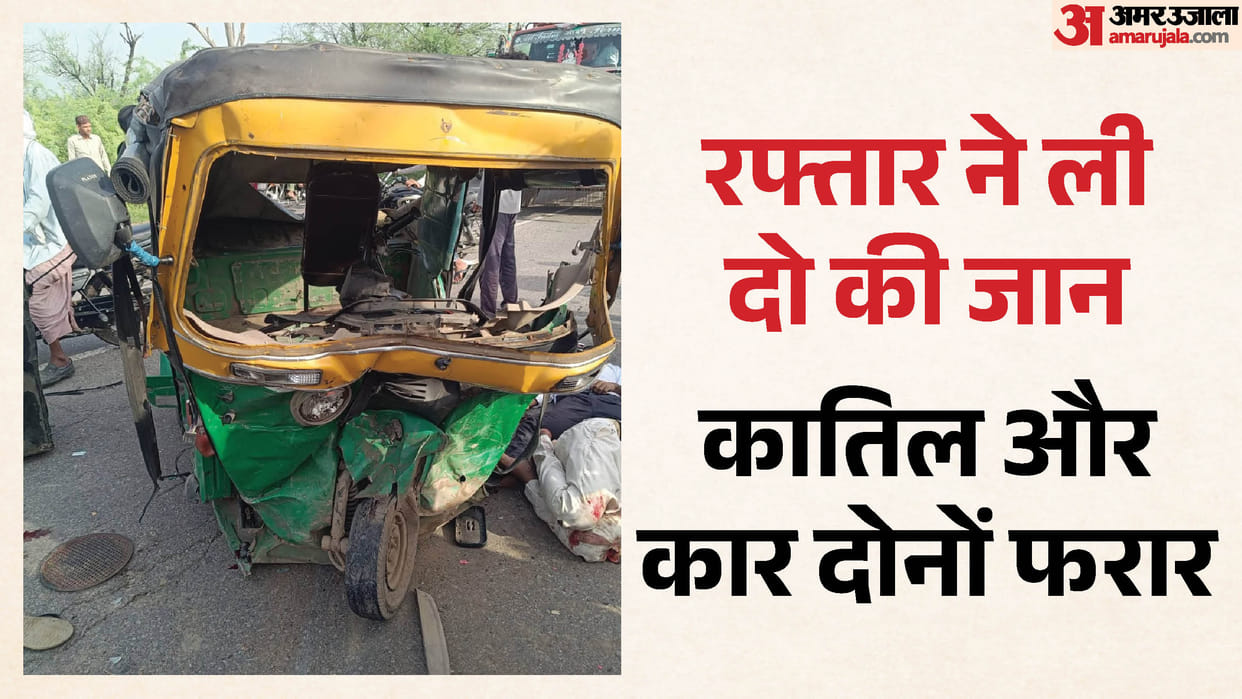 accident on Delhi-Alwar Road car rams into auto-rickshaw two died