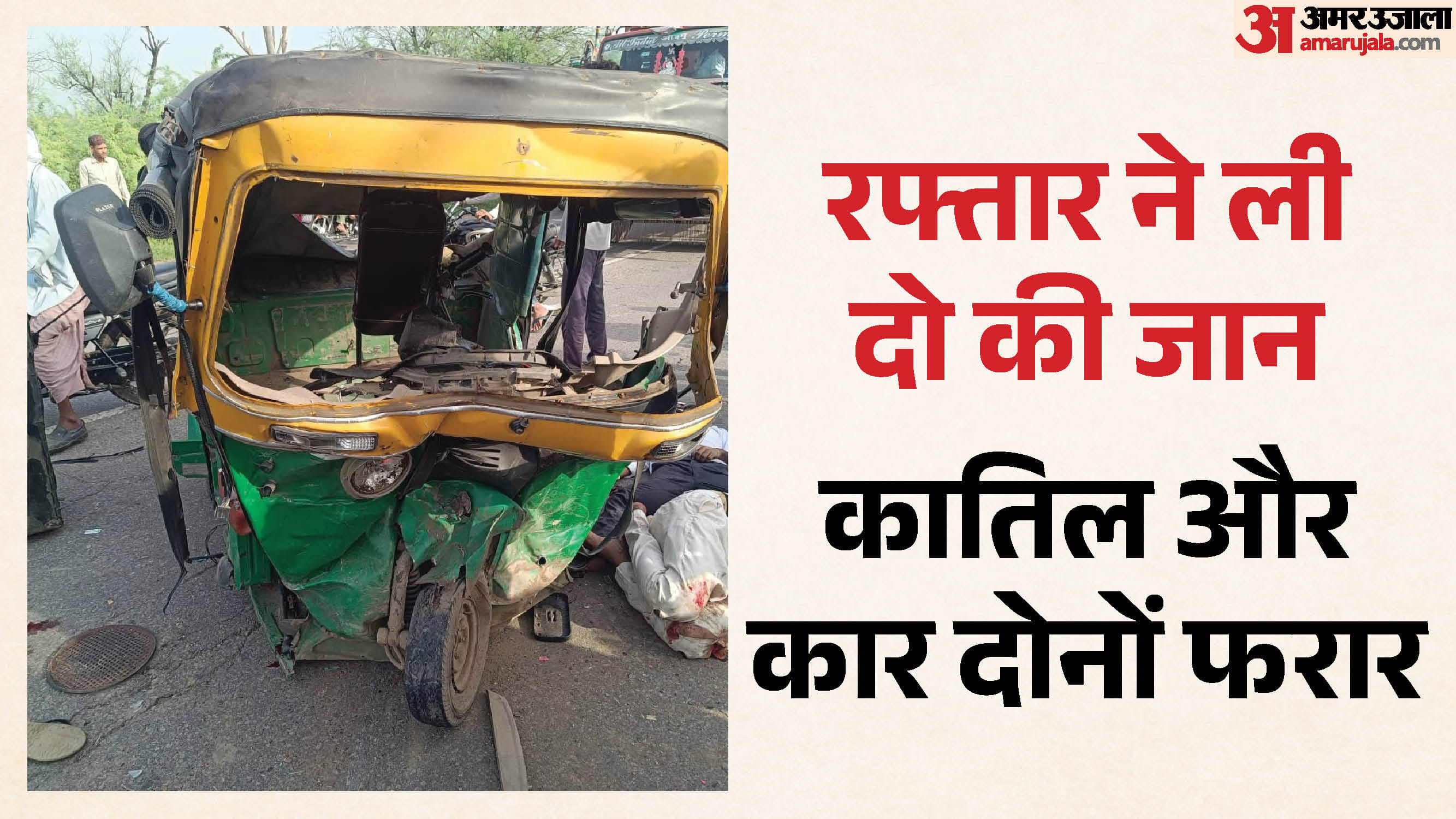 दिल्ली-अलवर रोड पर हादसा