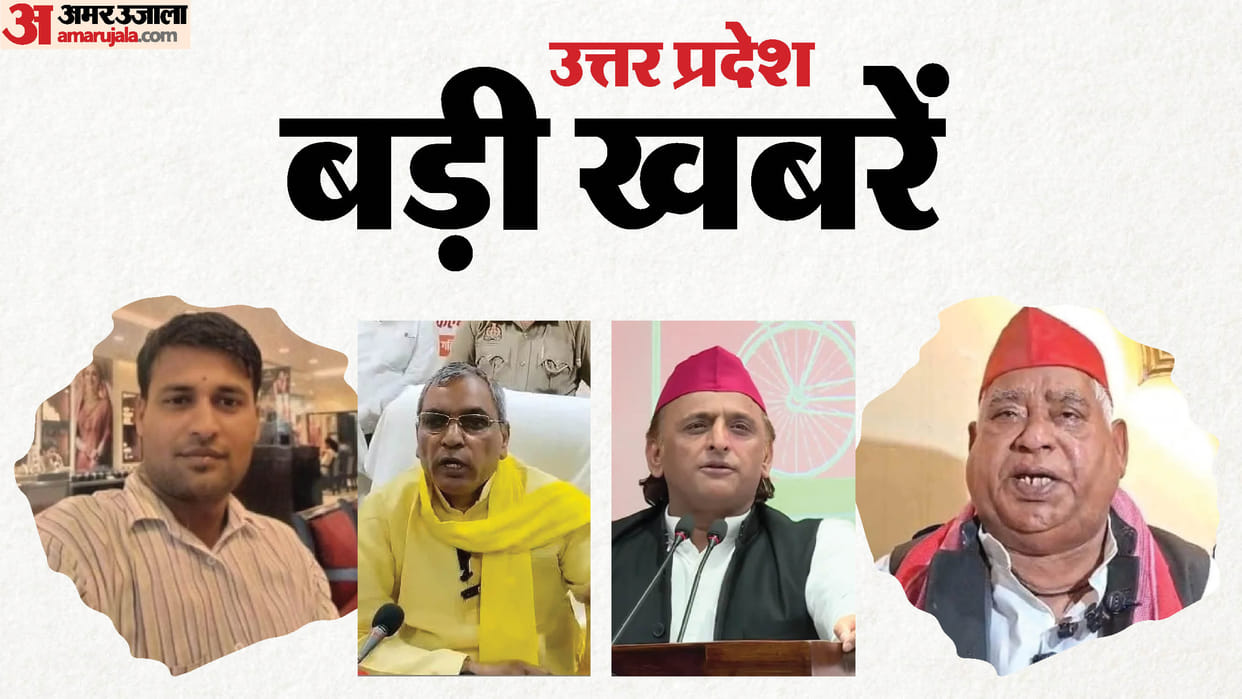 Demand to dissolve the Ram Mandir Trust; "Officials to probe seers"  top stories from UP.