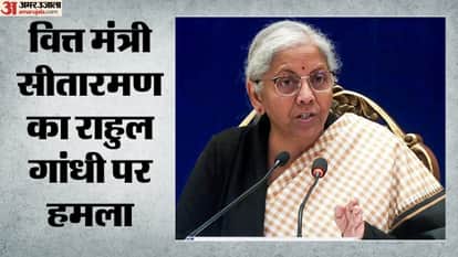 वित्त मंत्री निर्मला सीतारमण