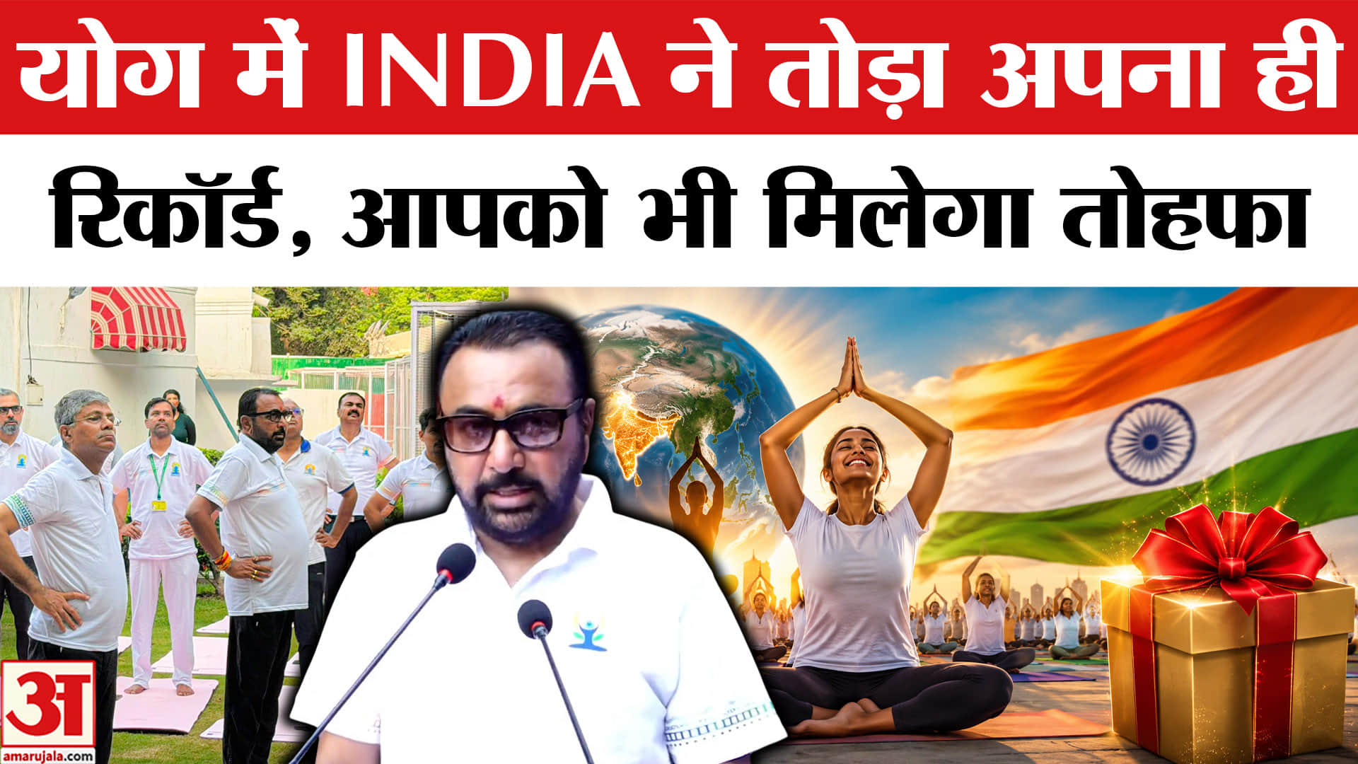 योगा
