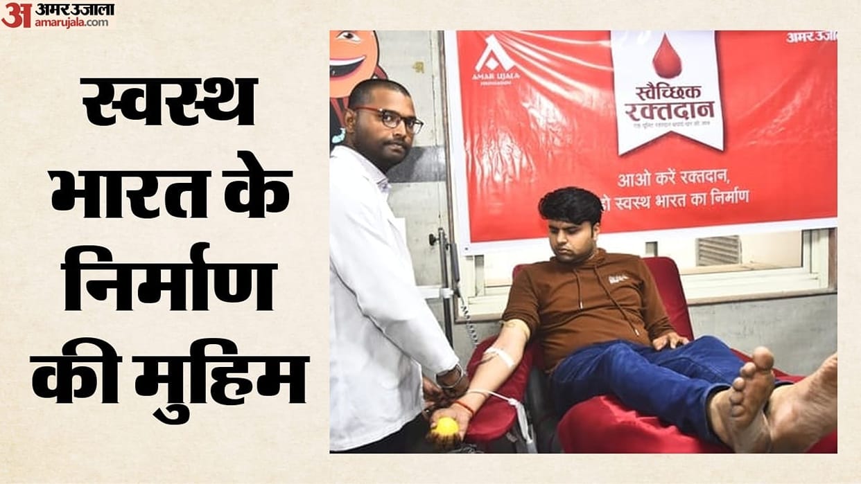 World Blood Donor Day: 5,270 people donated blood in response to the Amar Ujala Foundation call.