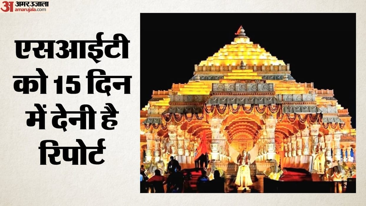 Ram Mandir donation embezzlement case: Some Trust officials also under suspicion