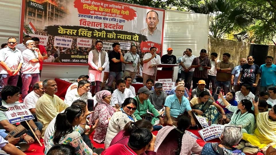 जंतर मंतर पर नेगी के समर्थक।