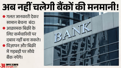 आरबीआई का नया नियम