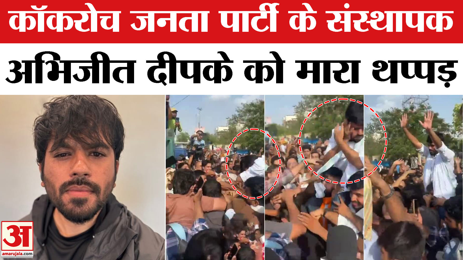 अभिजीत दीपके
