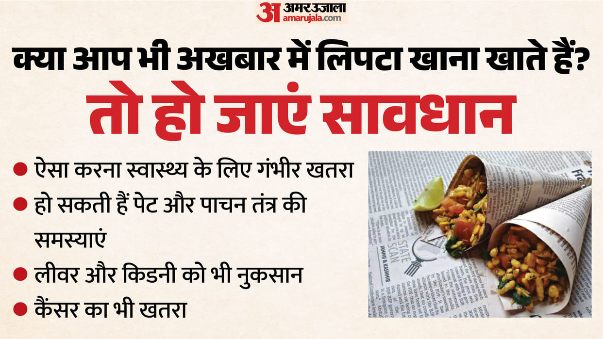 Serving Food in Newspapers Can Be Risky Serious Health Hazards Legal Action Possible