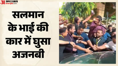 Arbaaz khan Security breach viral video from kolkata unknown person entered in his car baten by bodyguards