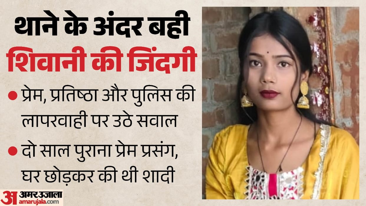 Murder at UP police station Affair elopement and recovery father kills Shivani in police presence inside story