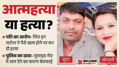 Blood-soaked body of woman living with nephew-in-law found in kitchen; husband alleges murder