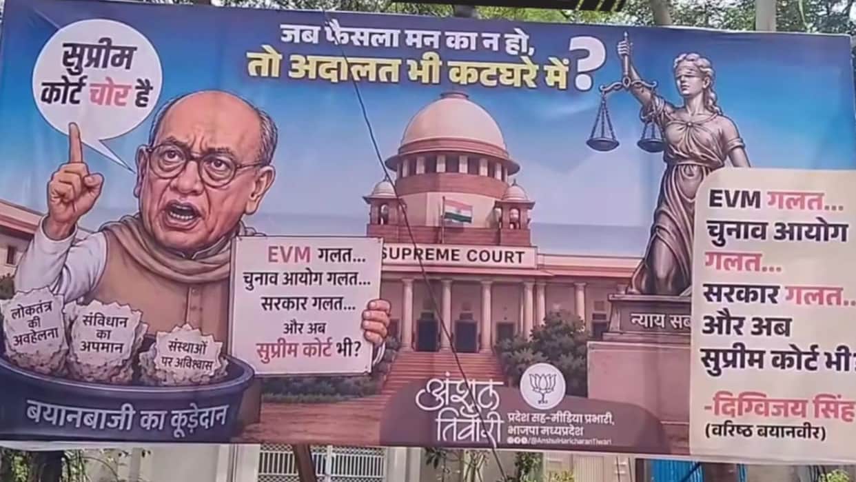 MP News: BJP hits back at Diggi's statement; puts up a poster asking—after EVMs and the Election Commission, i