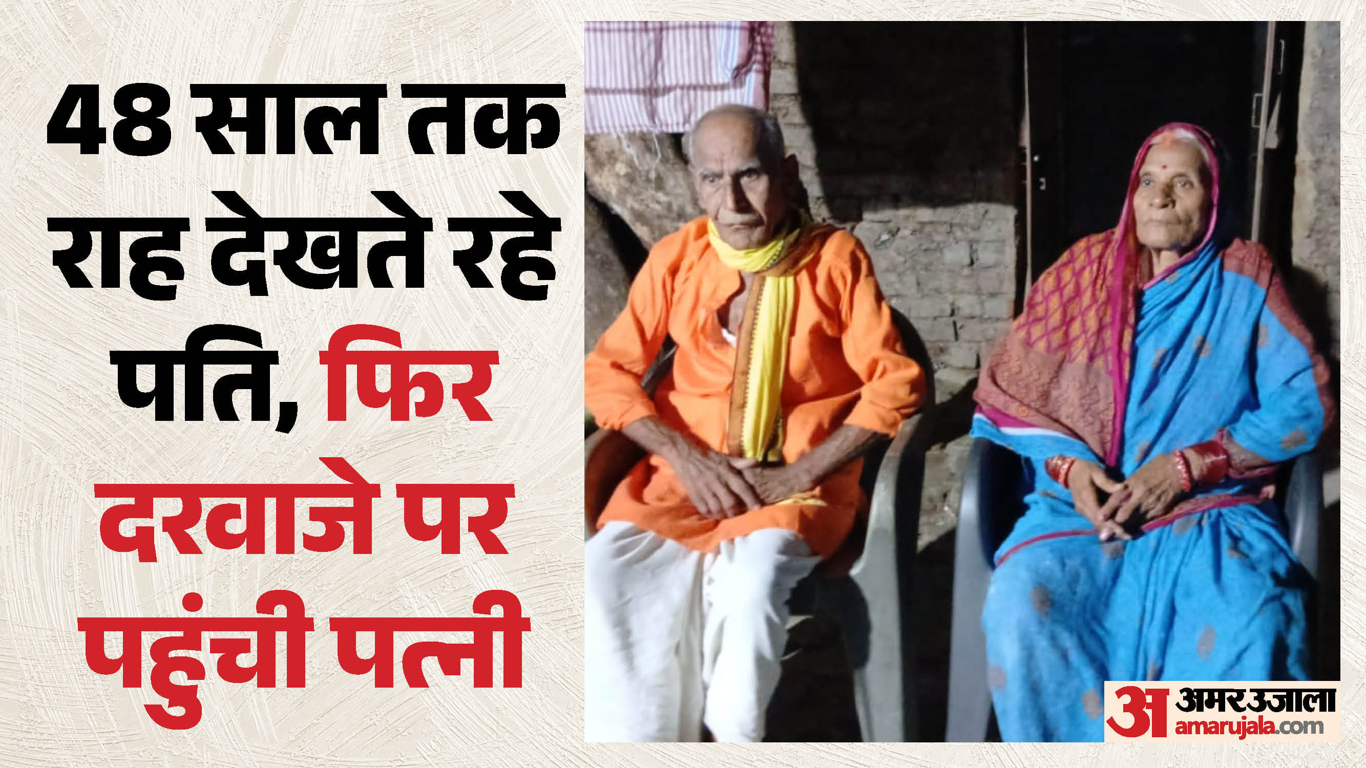 बुजुर्ग दंपति