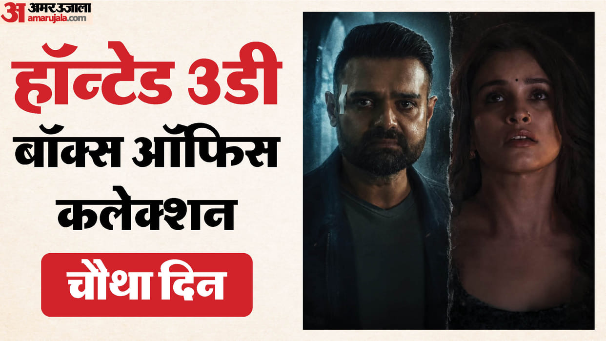 Haunted 3D Echoes of The Past Day 4 Monday Box Office Collection Starring Mahaakshay Chakraborty