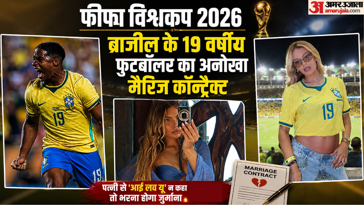 Brazilian Endrick and wife GABRIELY Bizarre Marriage Contract, Penalties for Breaking Rules Football World Cup
