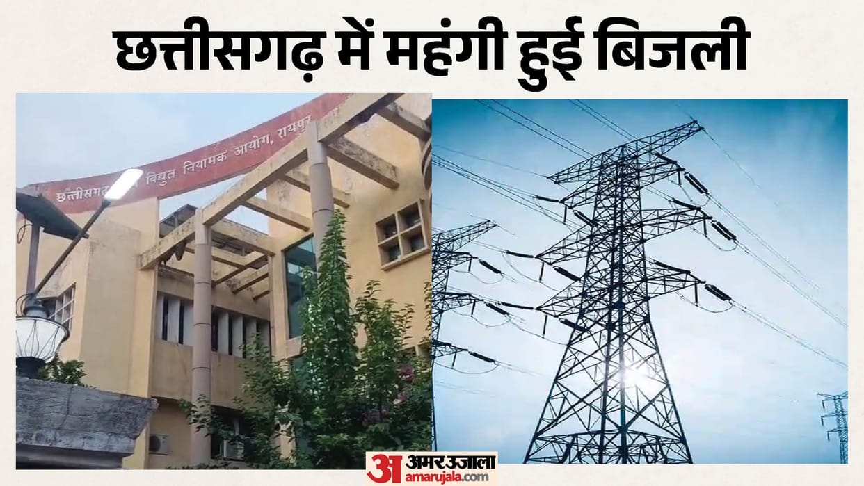 CG News: Electricity becomes costlier in Chhattisgarh; know here rates increased, cspdcl