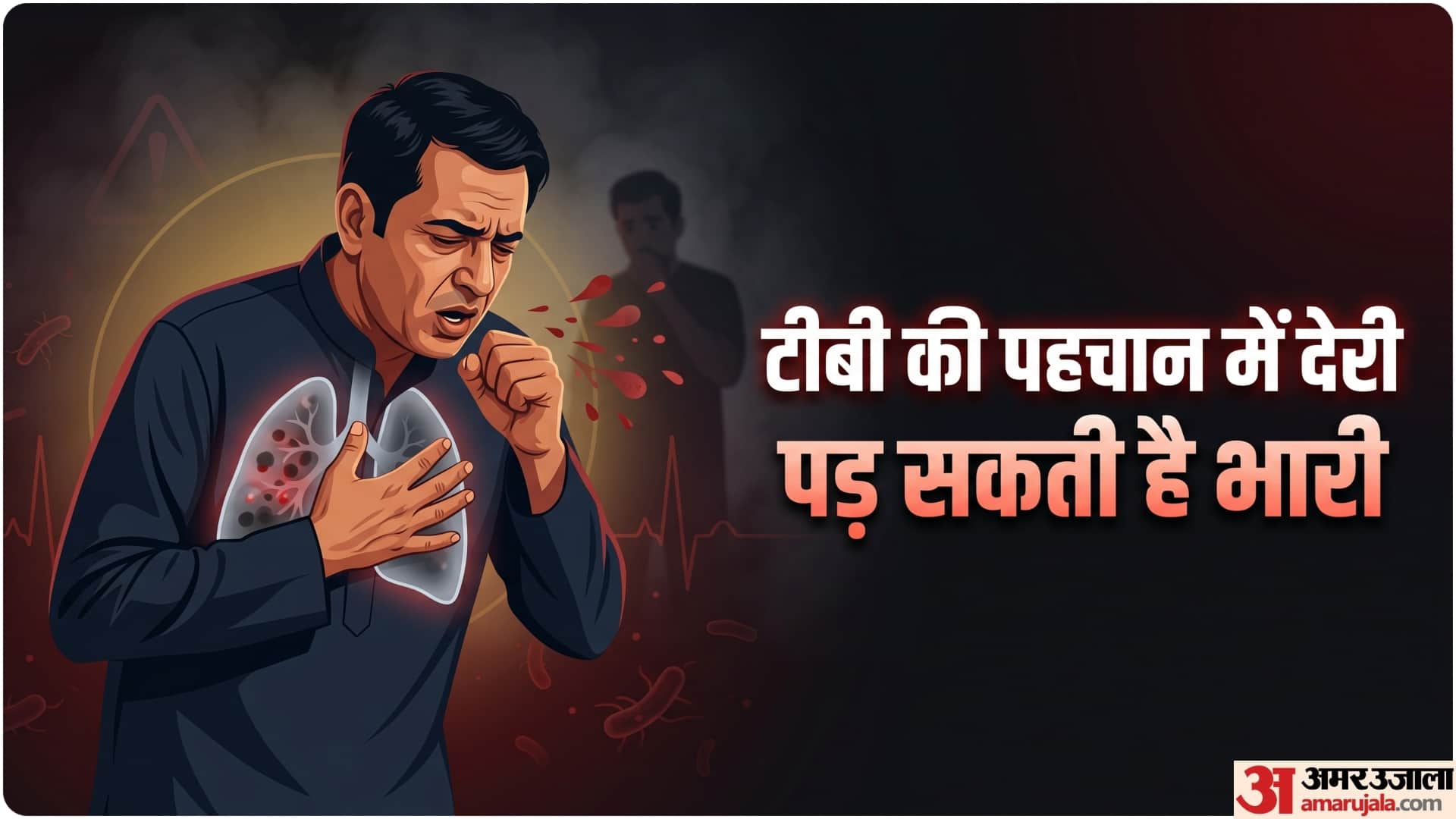 Is coughing always a symptom of tuberculosis TB ki pahchan kaise kare know in hindi
