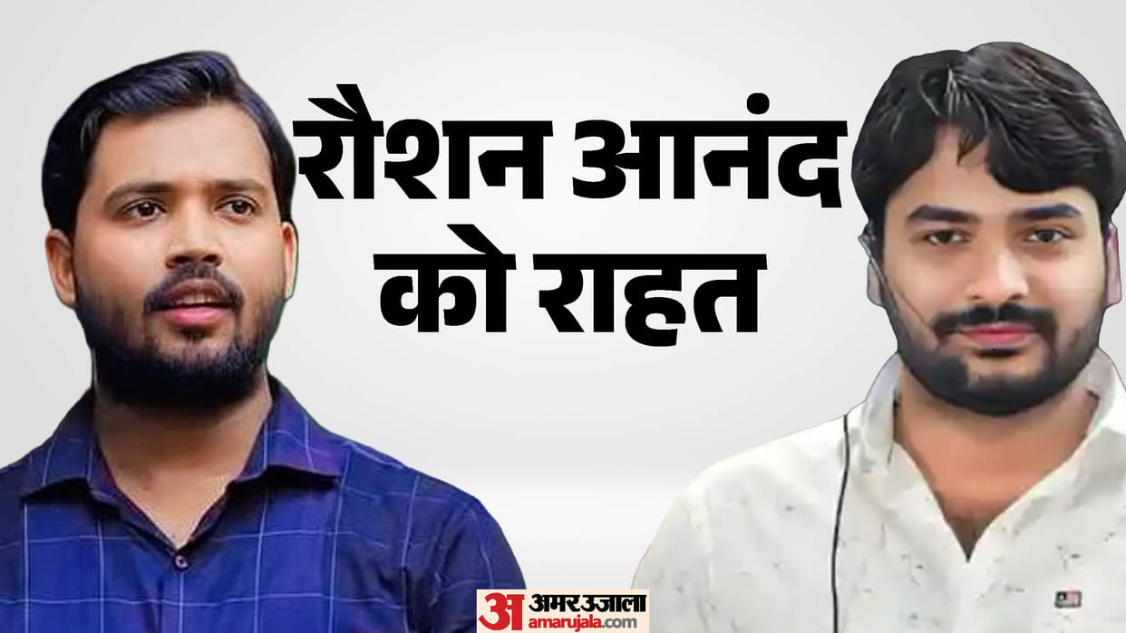 Court grants bail to raushan Anand Khan Institute attack case Gyan Bindu Coaching patna Bihar News