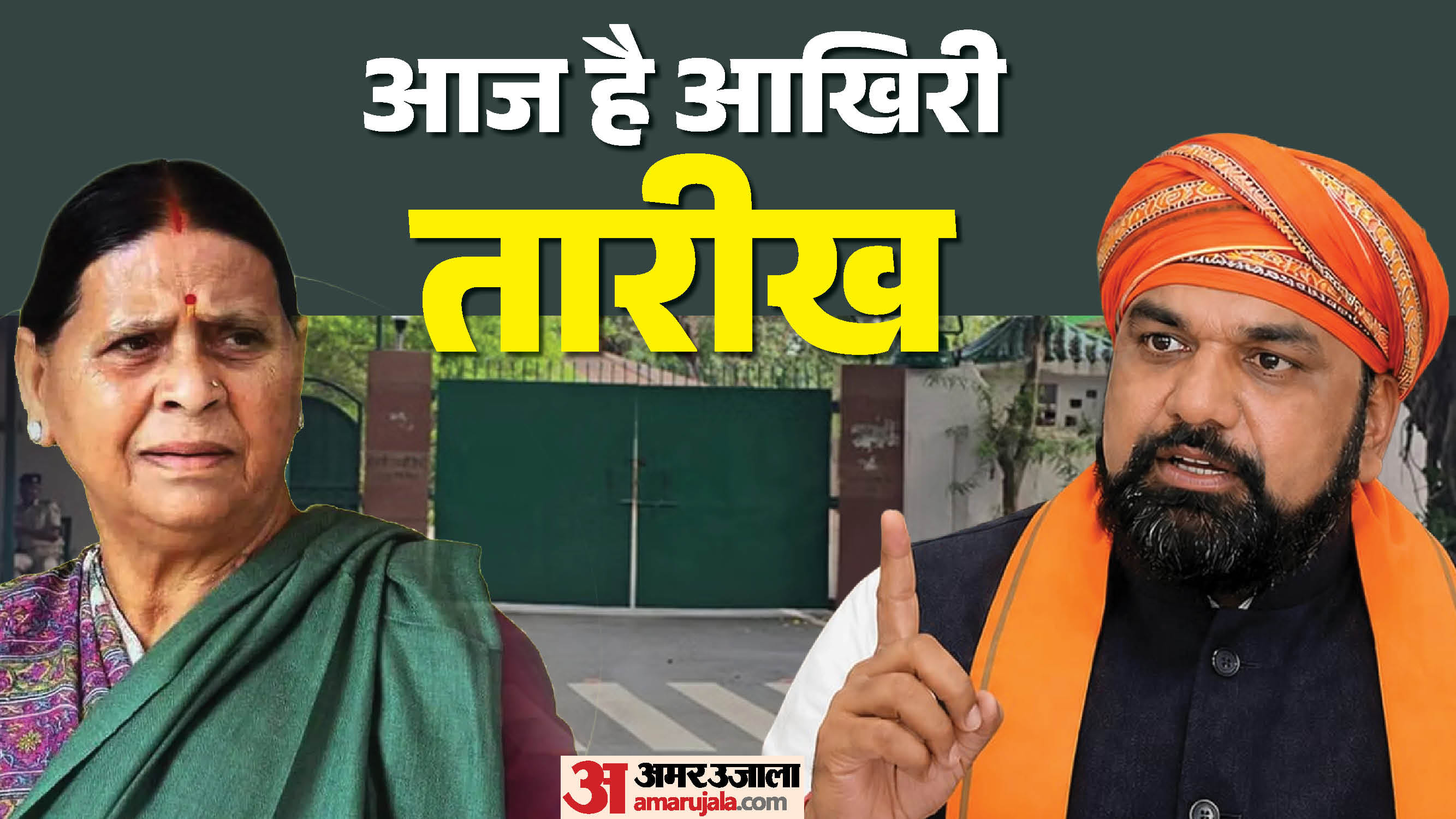 राबड़ी देवी और सीएम सम्राट चौधरी