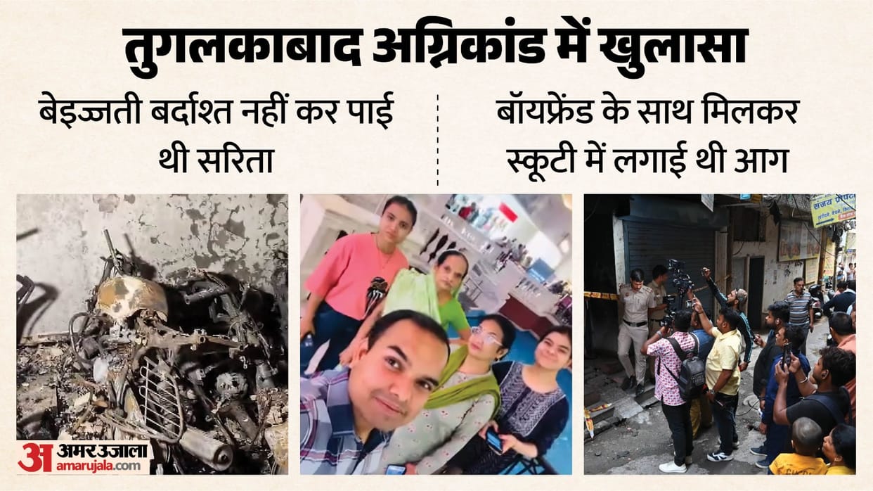Delhi Tughlakabad fire incident: CCTV footage reveals the truth; three arrested, one minor detained