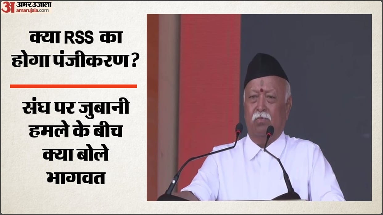 Demand for RSS registration in Karnataka is 'politics': Mohan Bhagwat