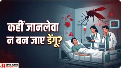 डेंगू के कारण होने वाली समस्याएं