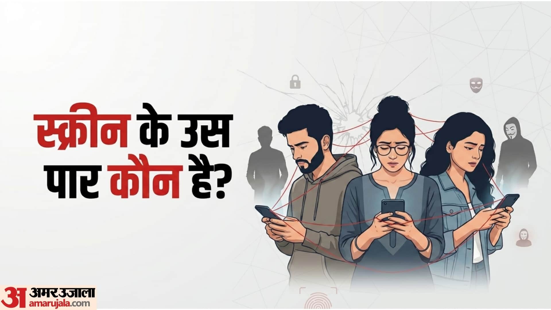 Digital Loneliness And Cybercrime