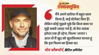Lagaan 25 Years Actor Paul Blackthorne Exclusive Interview Share Old Memories And Shooting Experience