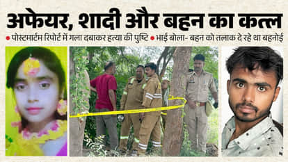 fatehpur murder