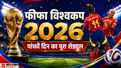 FIFA World Cup 2026 Today Schedule: Spain and Belgium Begin Campaigns, Iran Arrives in USA Ahead of Opener