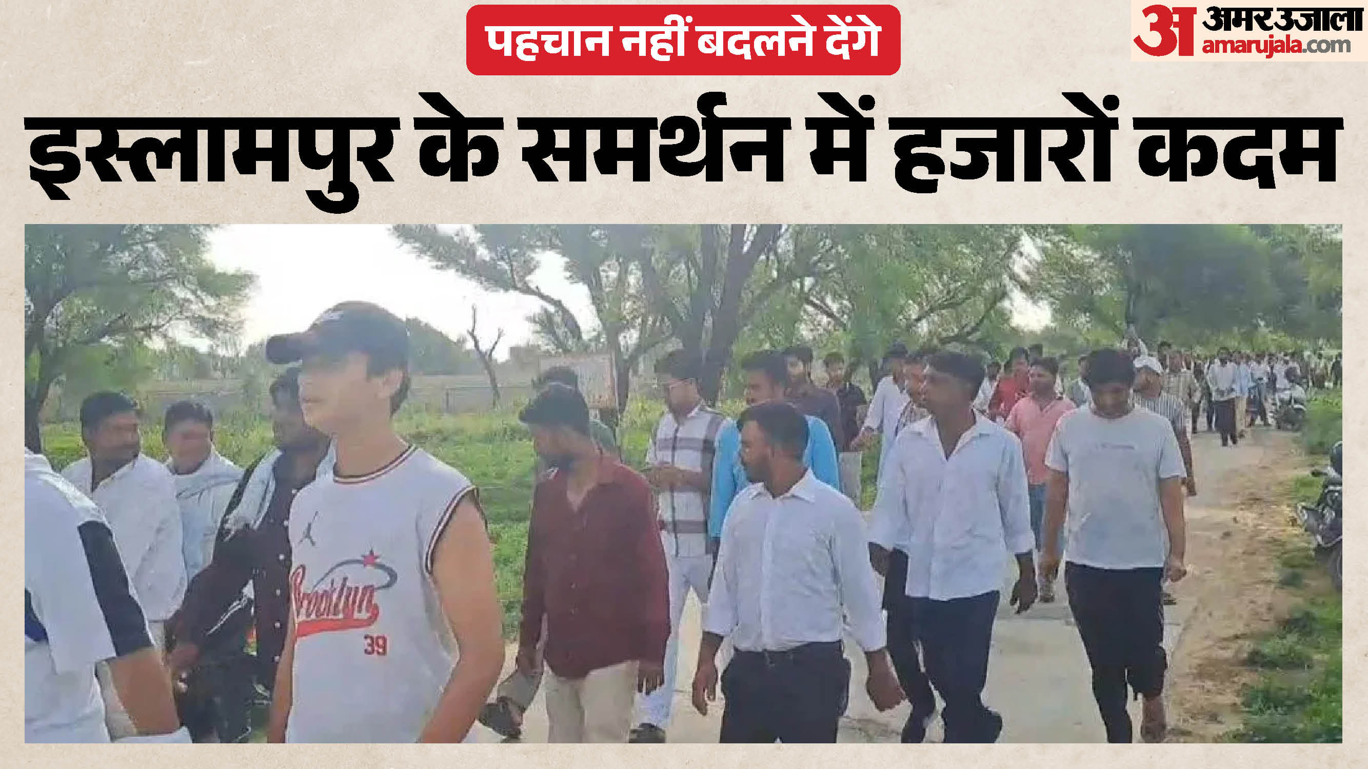 ग्रामीणों ने शुरू किया पैदल मार्च