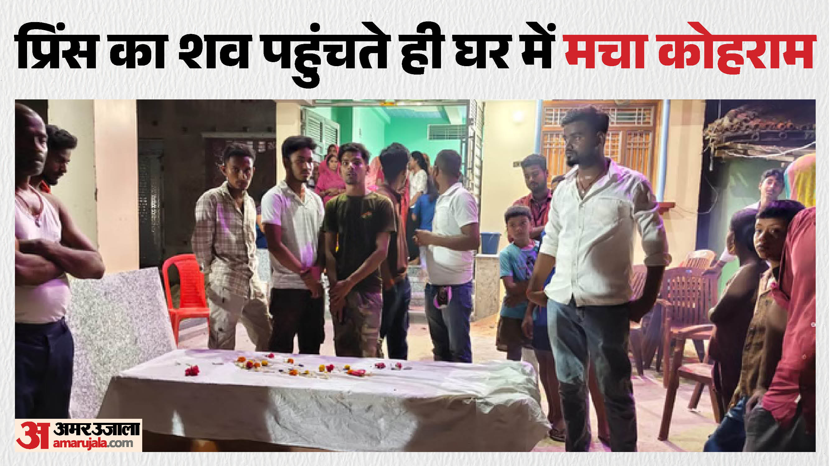 घर पहुंचा शव