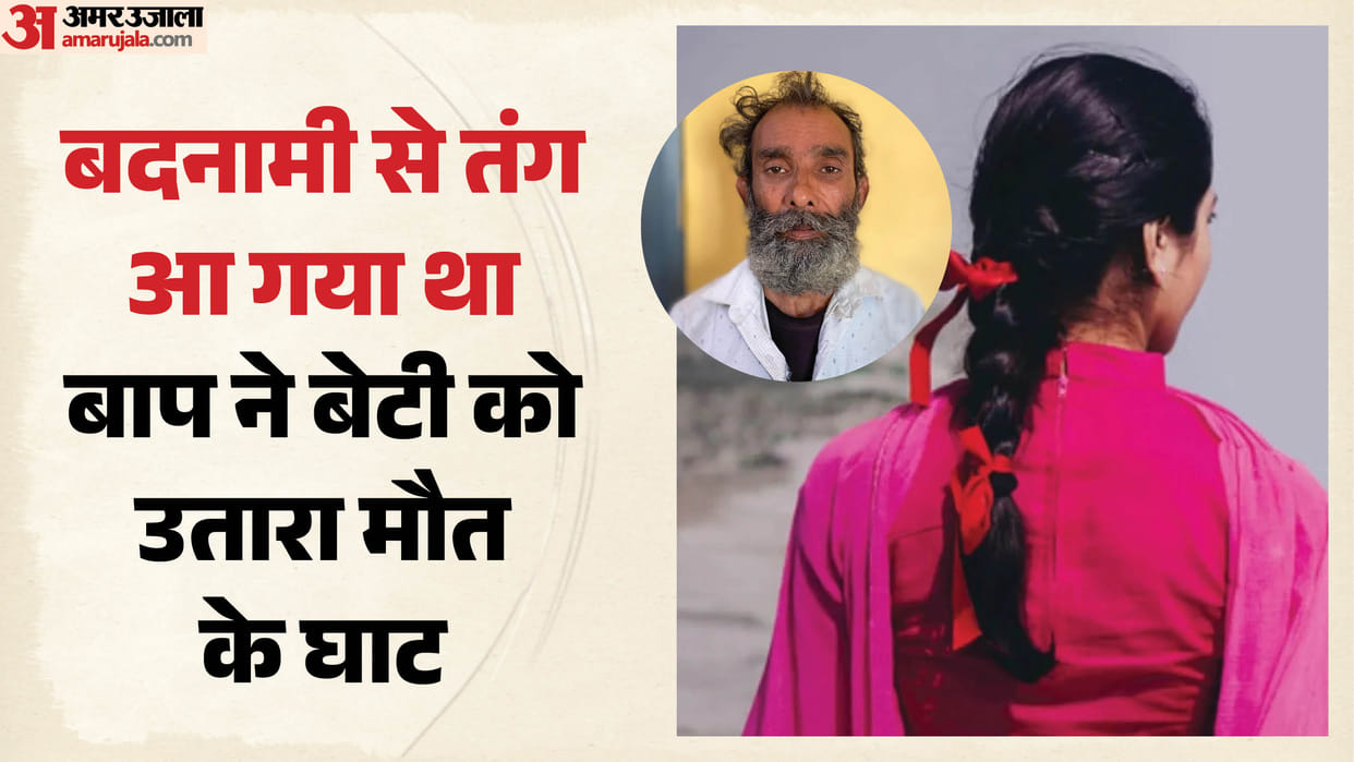 Father murders daughter by baank also attacks wife who rushed to save her