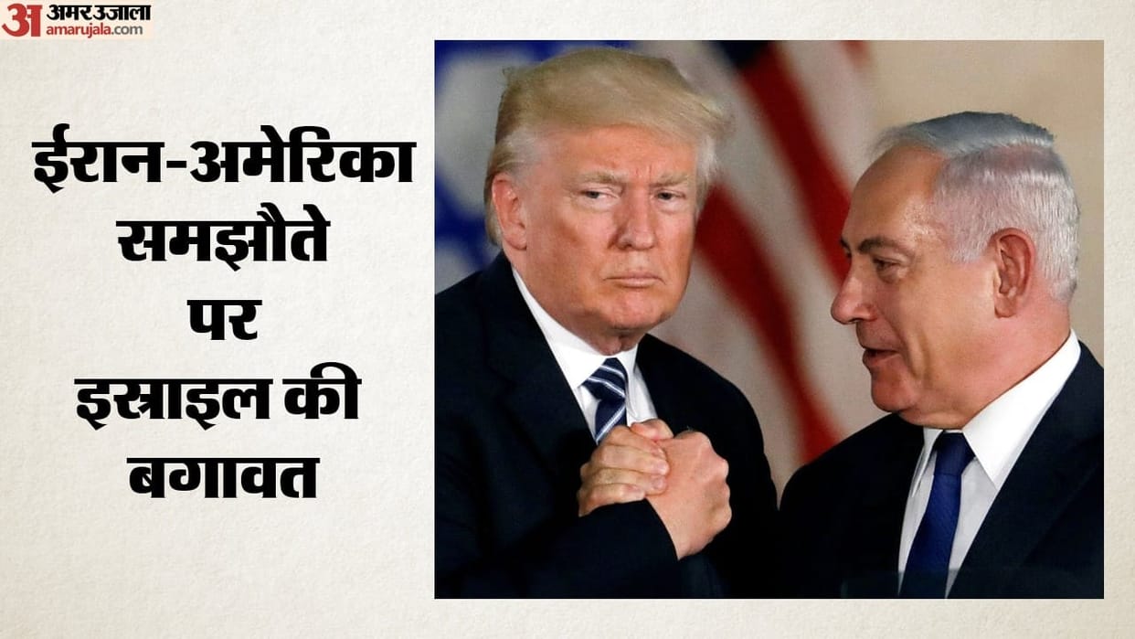 Israel Rejects US-Iran Deal Israel takes a defiant stance on agreement draws a red line regarding Lebanon