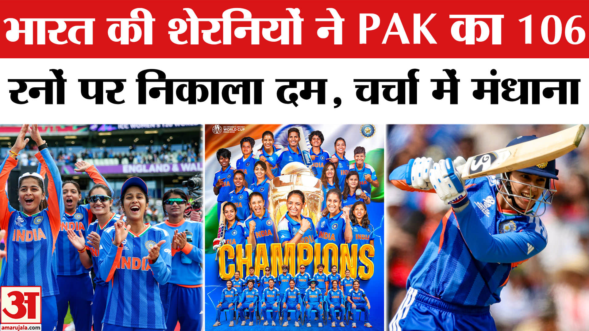 IND W vs PAK