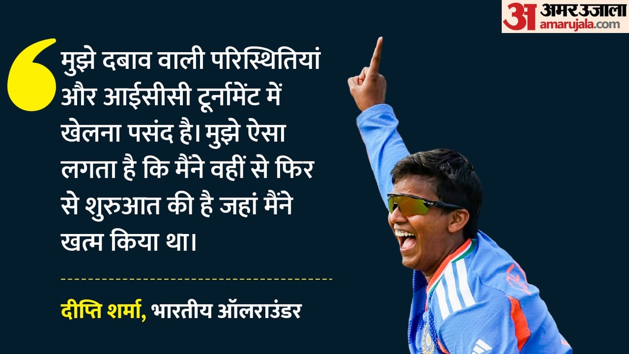 Women's T20 World Cup: How did Deepti Sharma achieve success against Pakistan? Indian all-rounder reveals
