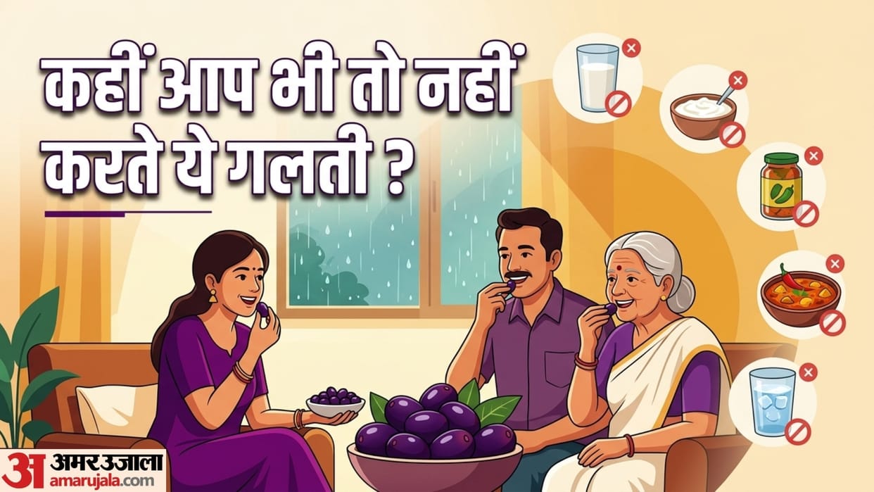 5 Foods You Should NOT Eat After Eating Jamun in hindi jamun ke baad kya na khaye