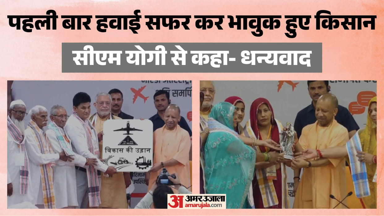 'Yogi ji has turned the dream into reality': Farmers from Jewar arriving in Lucknow on the inaugural flight ge