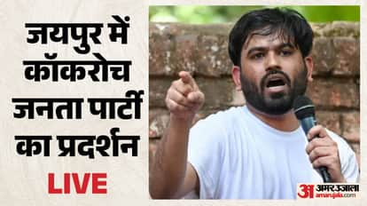 Jaipur CJP Protest Live CJP Demonstrates Over NEET Paper Leak Seeks Dharmendra Pradhan Resignation