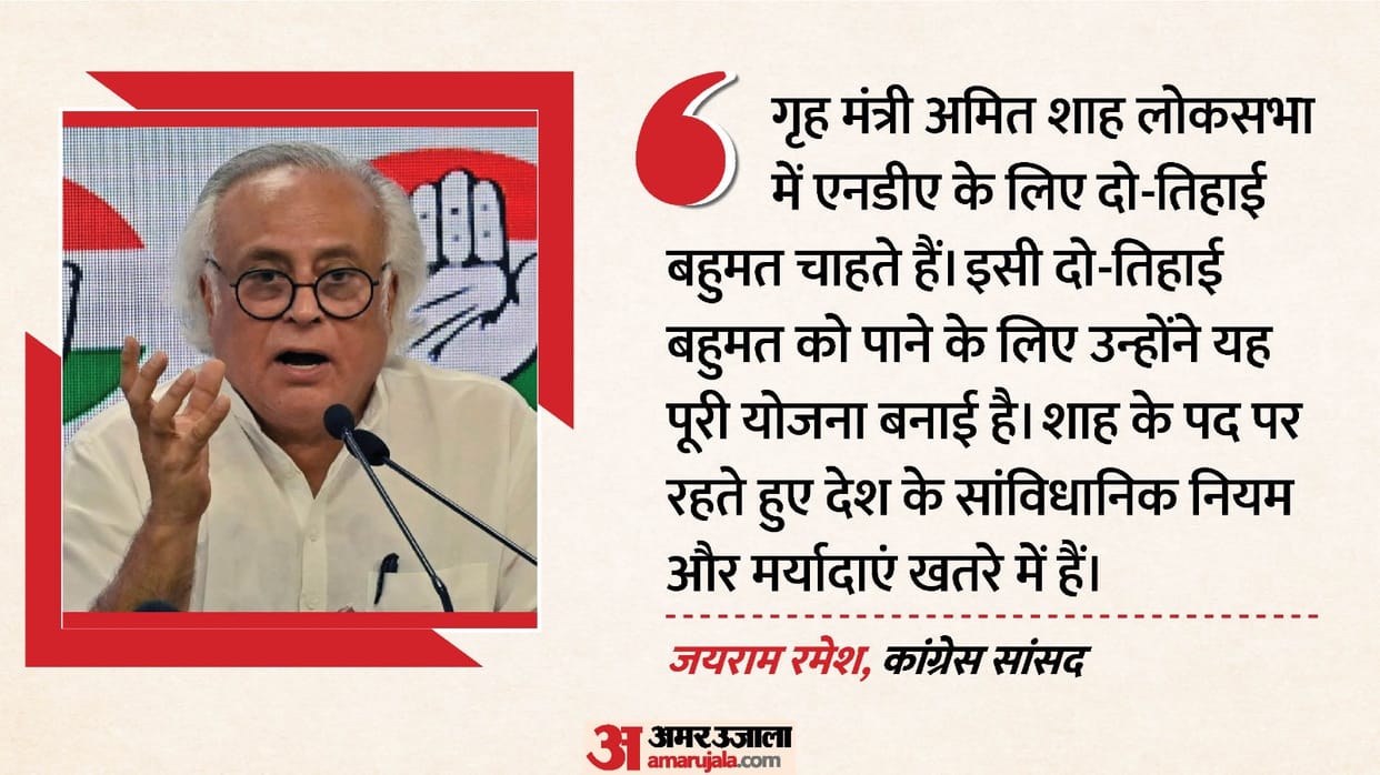 congress alleges corporate style takeover of tmc mps by amit shah