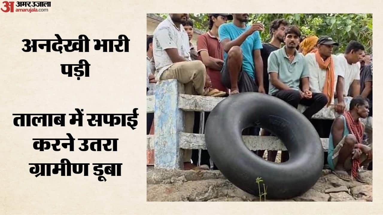 कोरबा में तलाब में हादसा