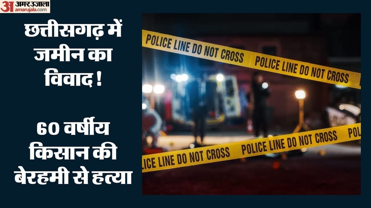 60-year-old farmer brutally murdered in a land dispute in Surguja