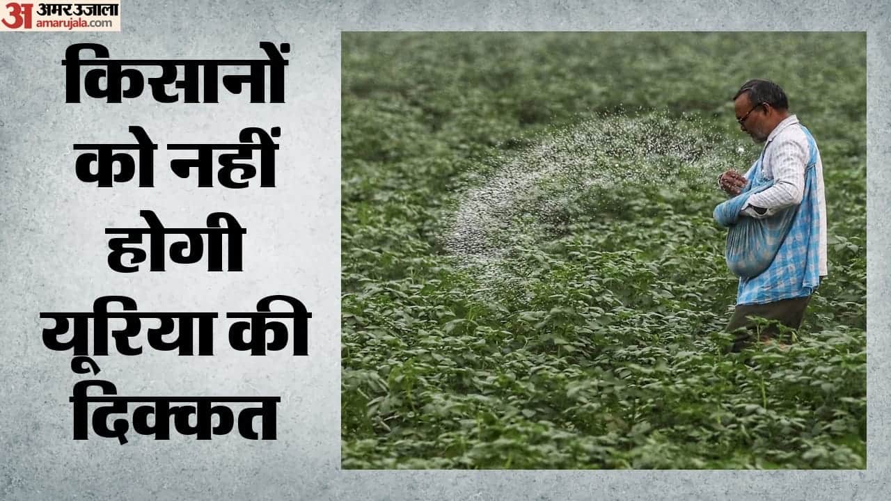किसानों को नहीं होगी यूरिया की दिक्कत