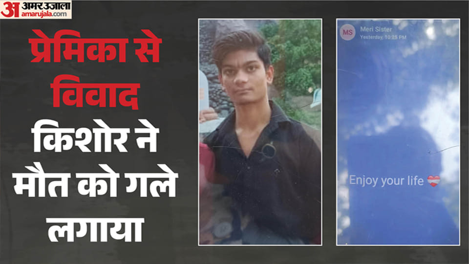 Teenager jumps in front of train after falling out with girlfriend; had posted 'Enjoy Your Life' status; dies