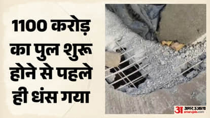 Bridge in MP sinks before inauguration Built at a cost of ₹1,100 crore, rebar starts protruding news in hindi
