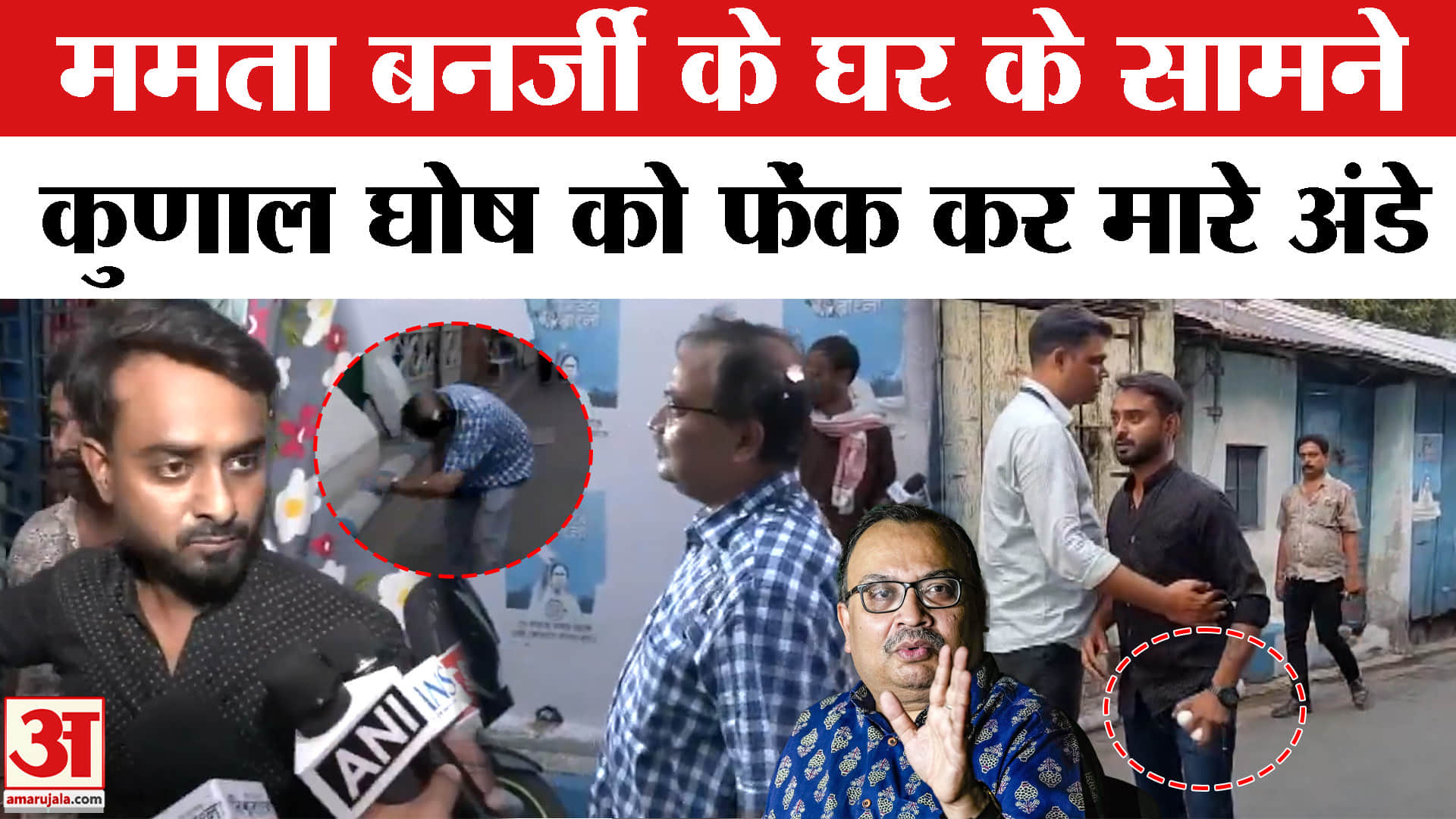 कुणाल घोष